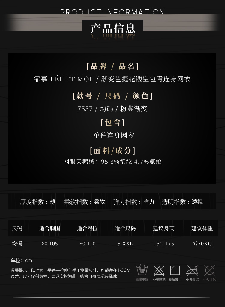 7557渐变色提花镂空包臀连身网衣(图5)