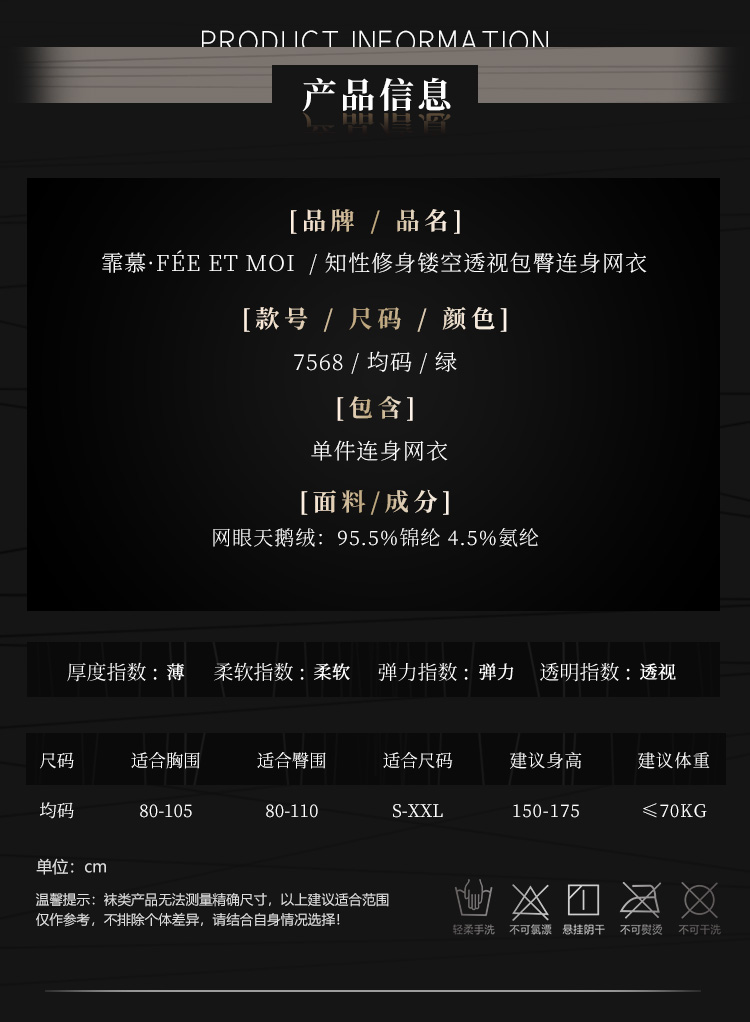 7568知性修身镂空透视包臀连身网衣(图6)