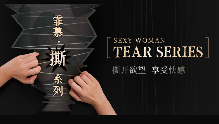 7568知性修身镂空透视包臀连身网衣(图1)