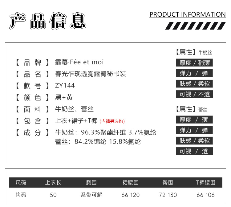ZY144春光乍现透胸露臀秘书装(图3)