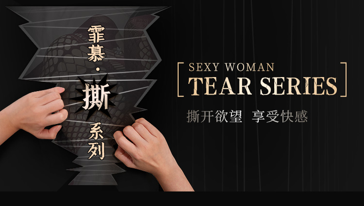 7565辣妹风镂空提花连体网衣(图1)