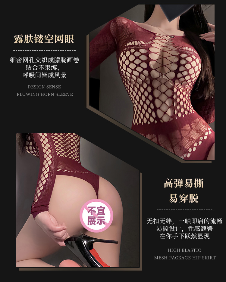 7565辣妹风镂空提花连体网衣(图3)