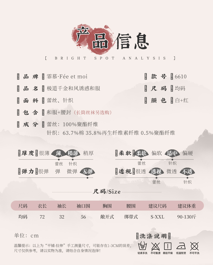 6610极道千金和风诱惑和服(图6)