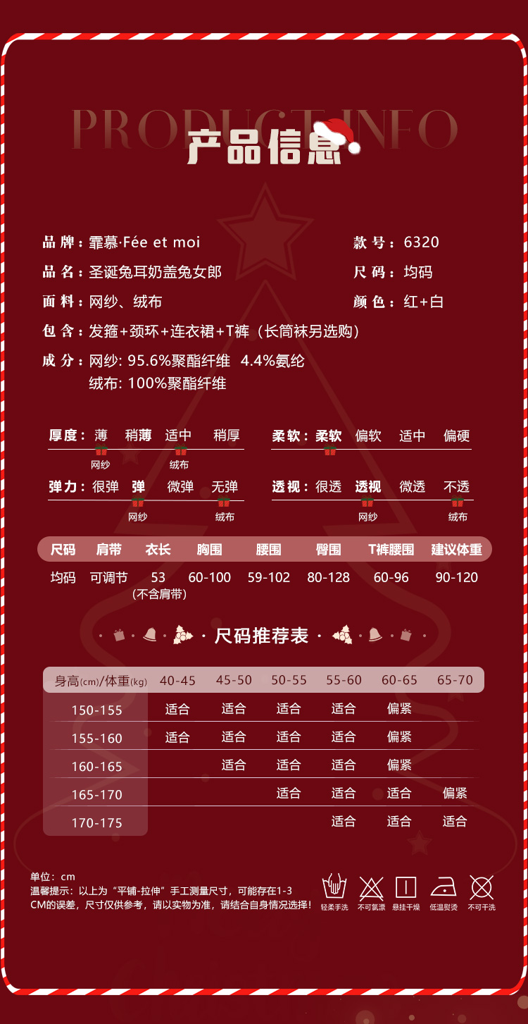 6320圣诞兔耳奶盖兔女郎(图3)