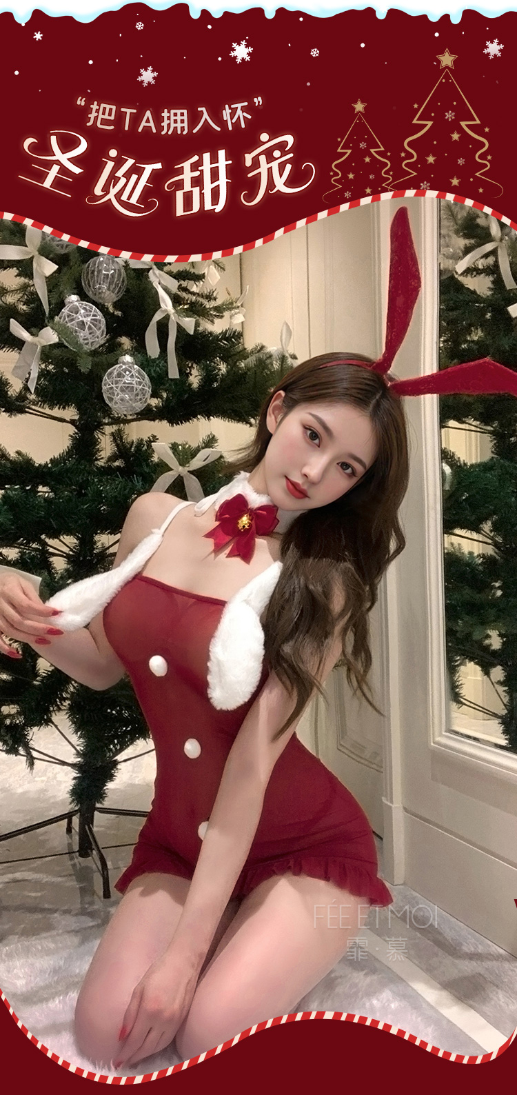 6320圣诞兔耳奶盖兔女郎(图1)