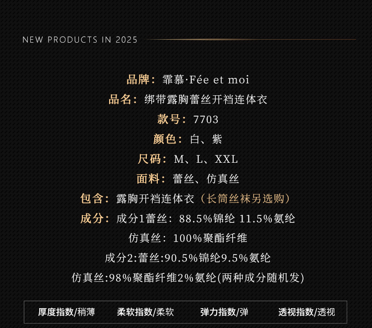 7703绑带露胸蕾丝开裆连体衣(图3)