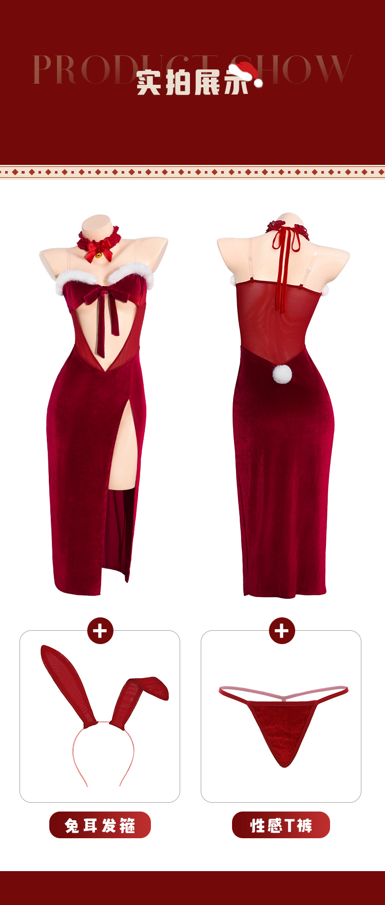 ZY143美神降临之圣诞欲兔套装(图10)