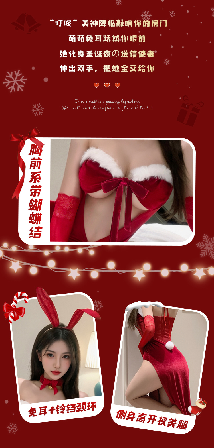 ZY143美神降临之圣诞欲兔套装(图2)