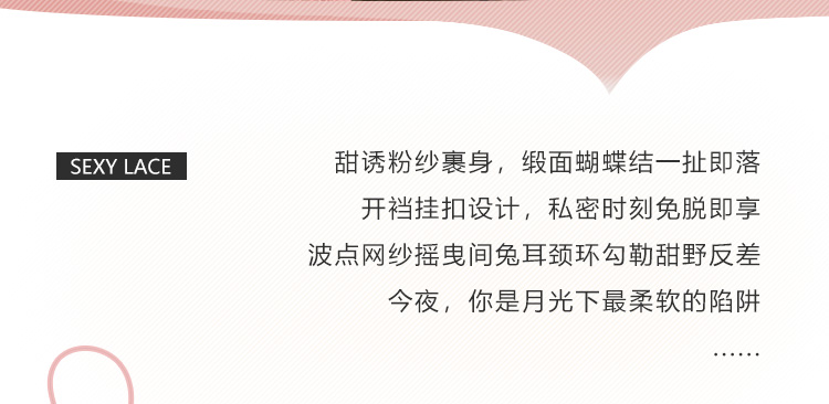 6312蝴蝶结露胸开裆兔女郎(图3)