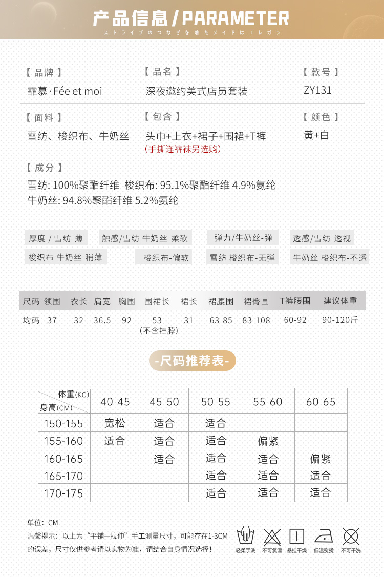 ZY131深夜邀约美式店员套装(图5)