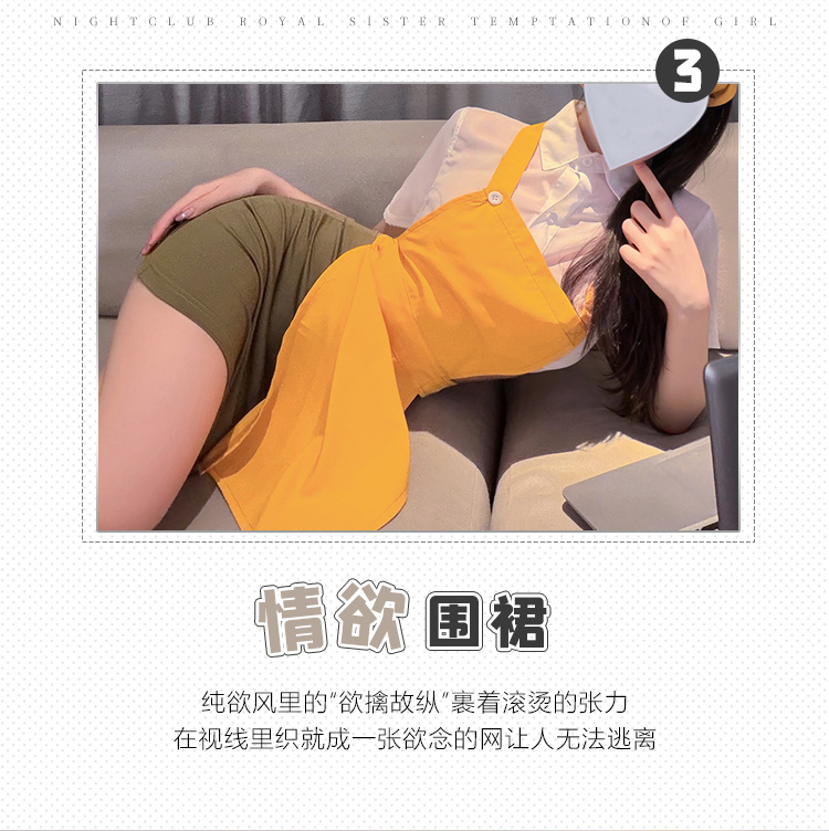 ZY131深夜邀约美式店员套装(图3)