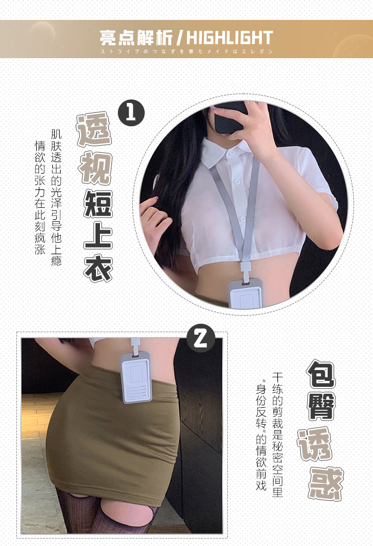 ZY131深夜邀约美式店员套装(图2)