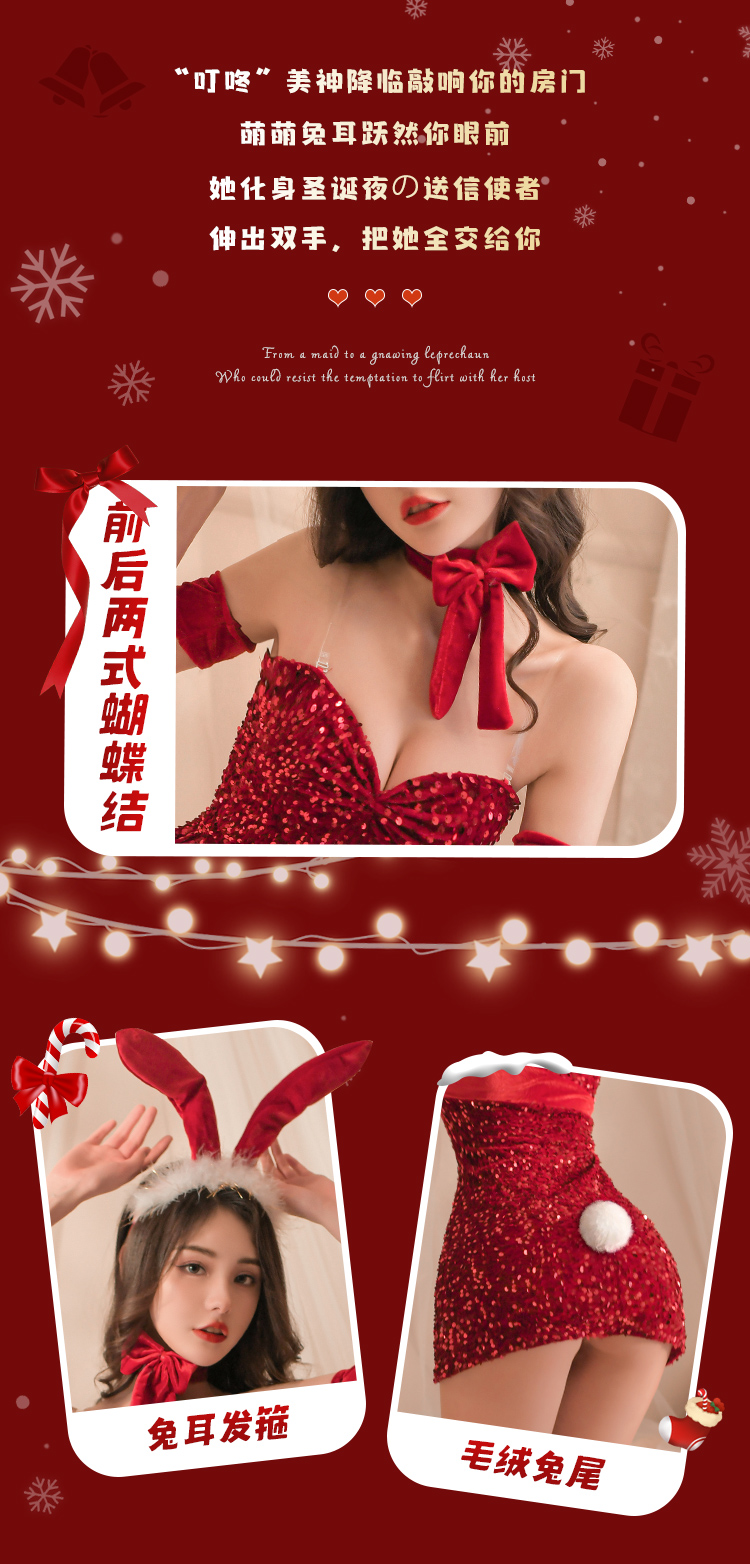 6751 blingbling丝绒兔女郎装(图2)