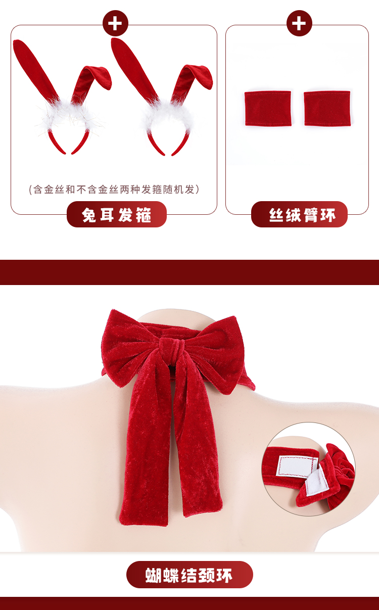 6751 blingbling丝绒兔女郎装(图11)