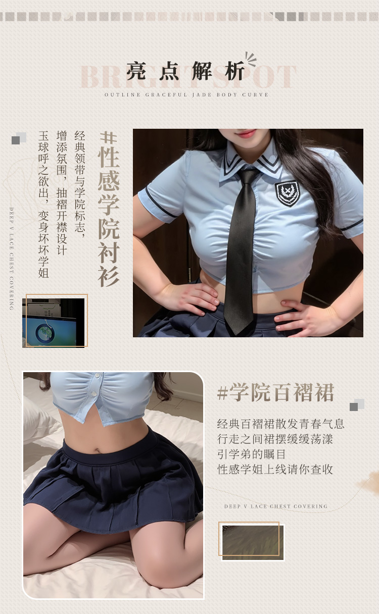 ZY6915元气短衫露腰百褶学院装(图4)