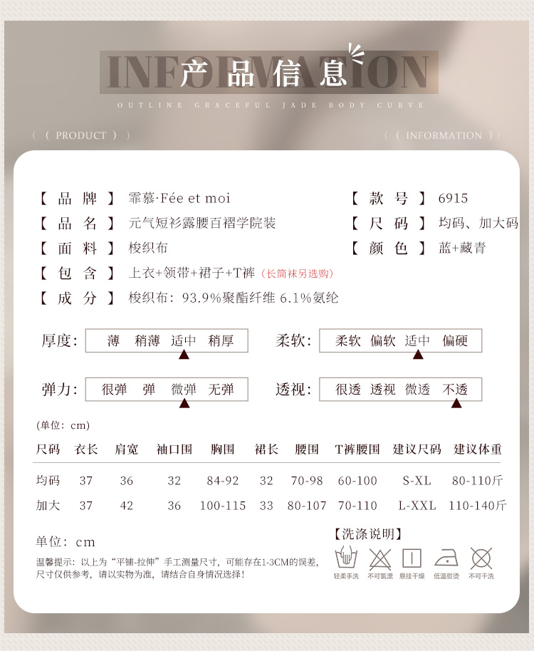 ZY6915元气短衫露腰百褶学院装(图5)