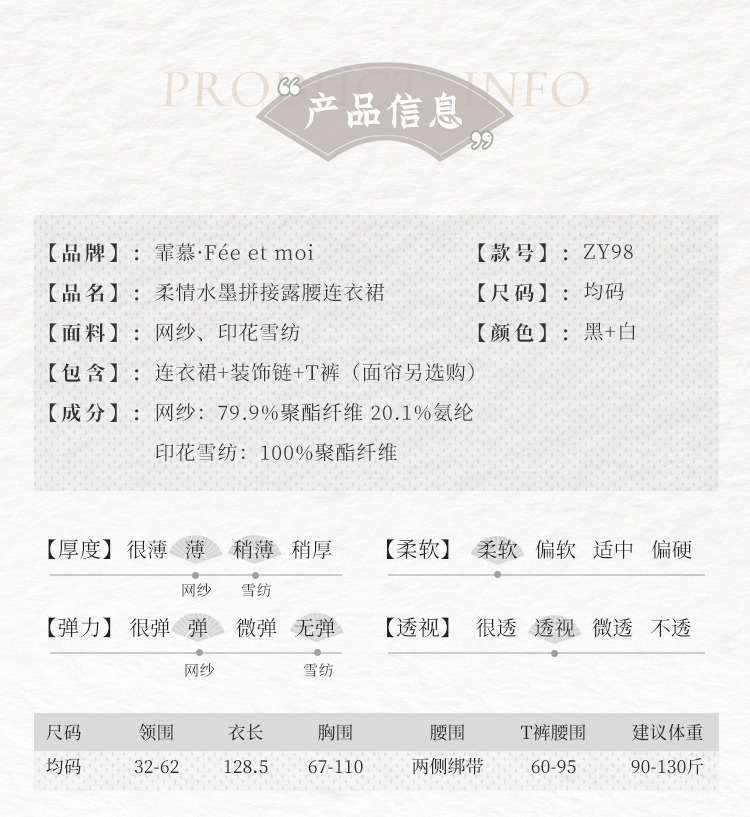 ZY98柔情水墨拼接露腰连衣裙(图4)