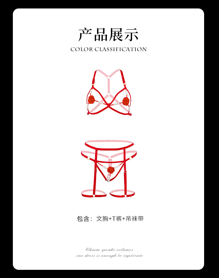 7924珠联璧合玫瑰三点式套装(图5)