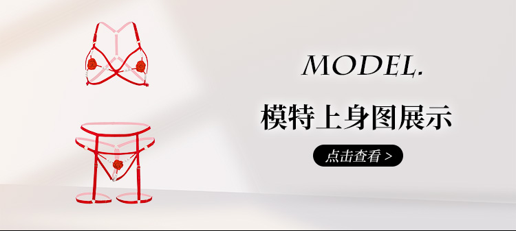 7924珠联璧合玫瑰三点式套装(图1)