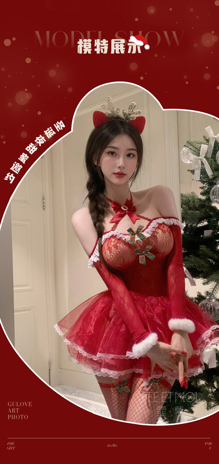 ZY155惹火透肤麋鹿网衣制服套装(图4)