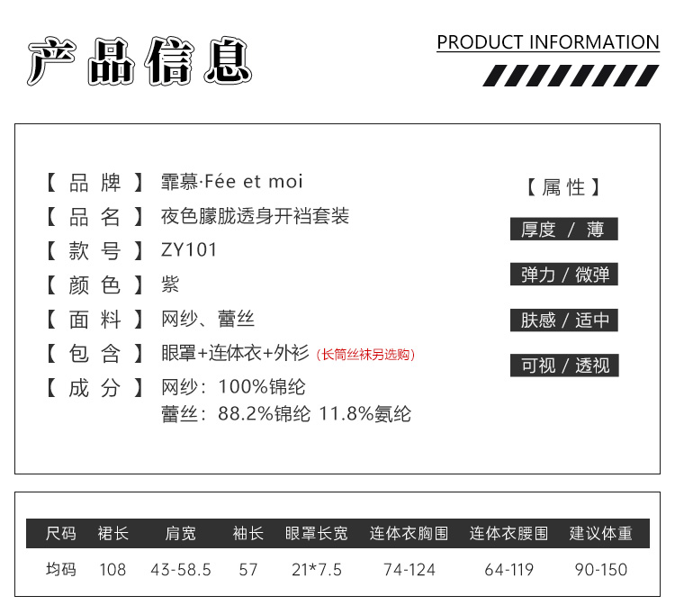 ZY101夜色朦胧透身开裆套装(图3)