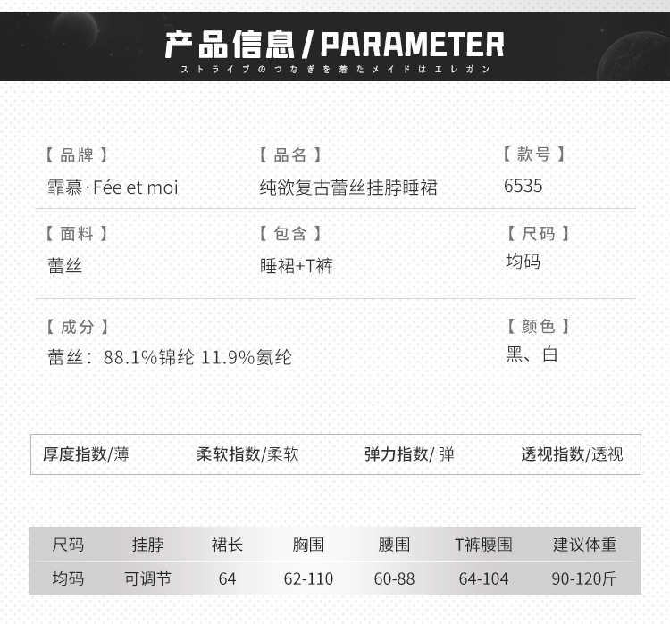 6535纯欲复古蕾丝挂脖睡裙(图5)