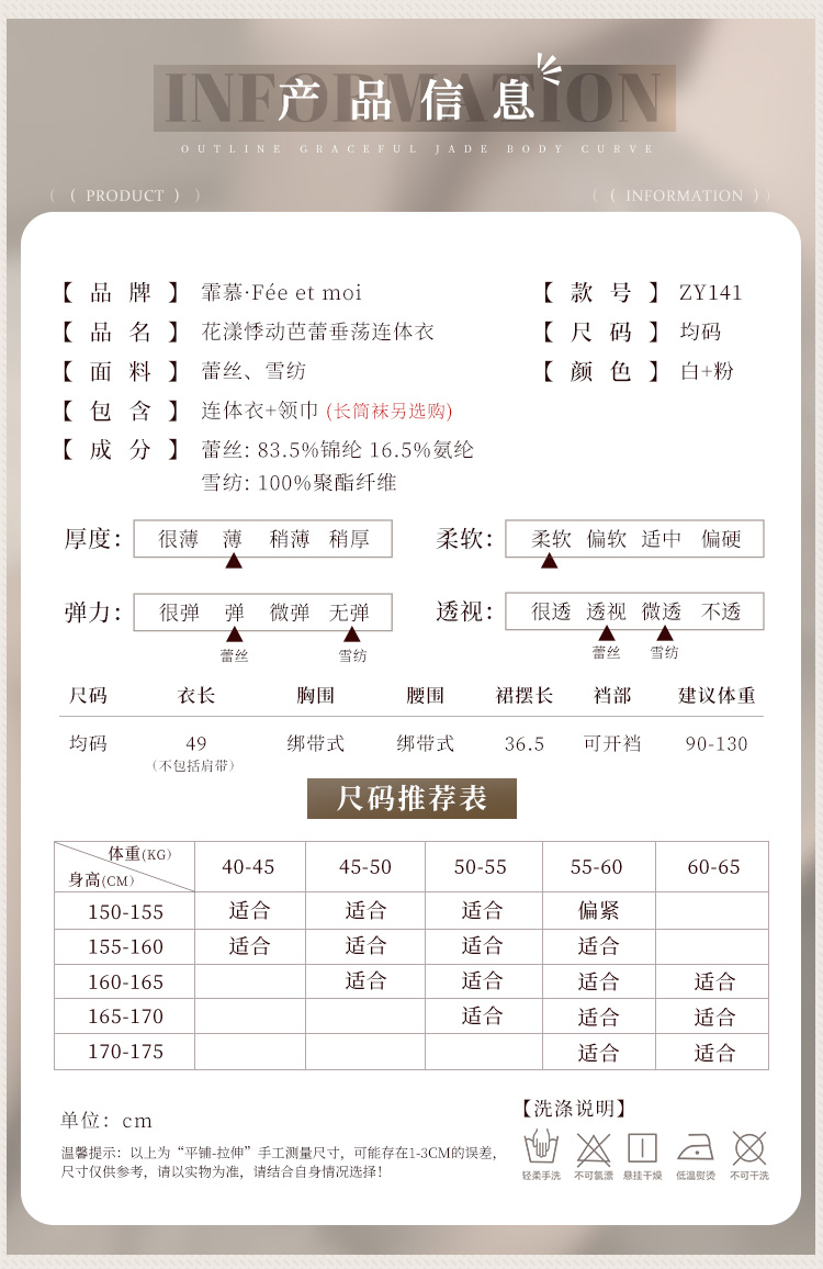 ZY141花漾悸动芭蕾垂荡连体衣(图5)