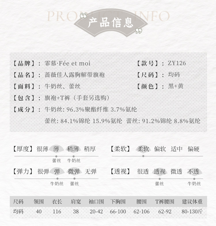 ZY126蔷薇佳人露胸解带旗袍(图4)