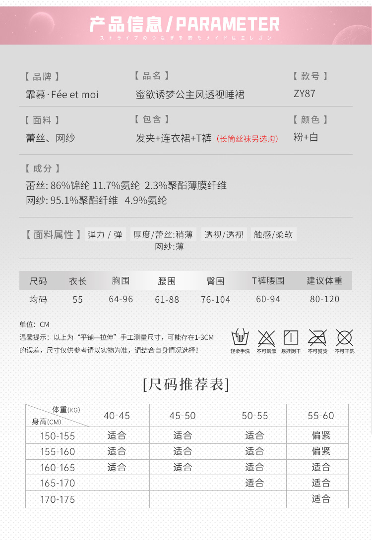 ZY87蜜欲诱梦公主风透视睡裙(图4)