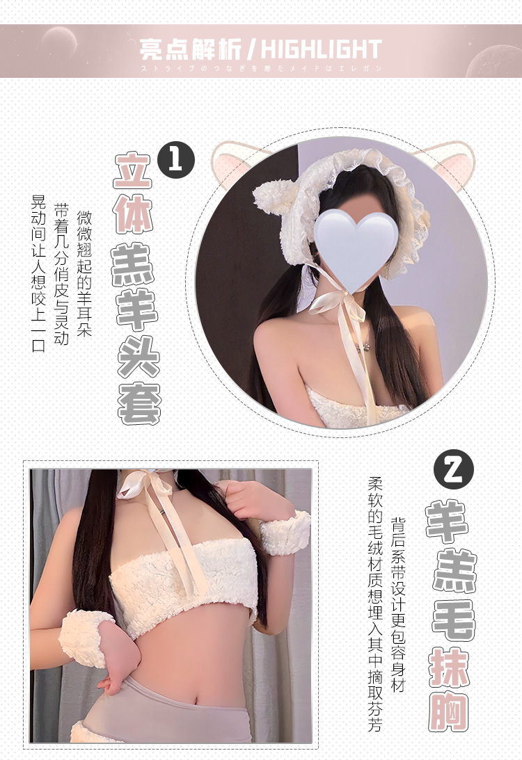 ZY149奶欲娇纯羔羊抹胸套装(图2)