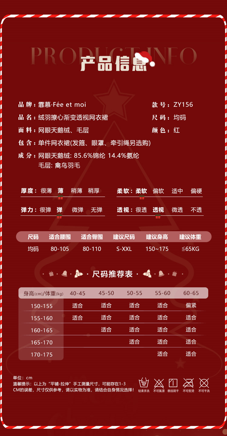 ZY156绒羽撩心渐变透视网衣裙(图3)