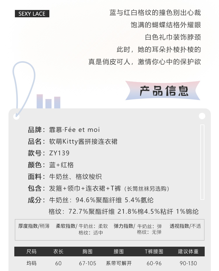 ZY139软萌Kitty酱拼接连衣裙(图2)