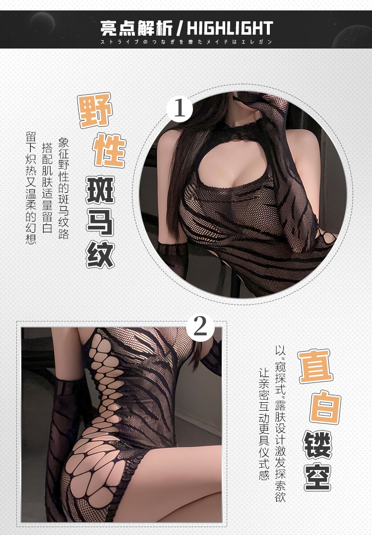 7401热辣野性斑马纹连身网衣套装(图3)