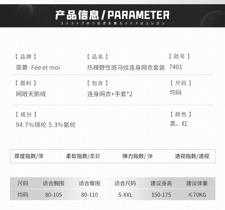 7401热辣野性斑马纹连身网衣套装(图5)