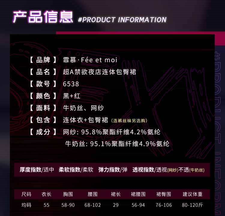 6538超A禁欲夜店连体包臀裙(图4)