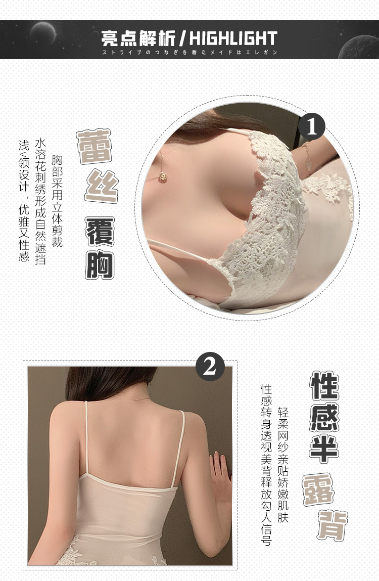 6534水溶蕾丝法式吊带睡裙(图2)