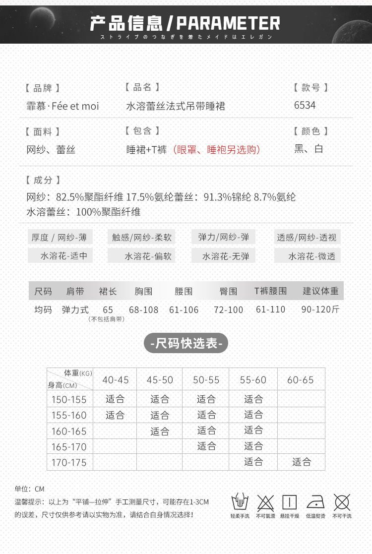 6534水溶蕾丝法式吊带睡裙(图5)