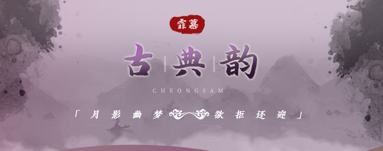 ZY95月夜秘事暗欲透视连衣裙(图1)