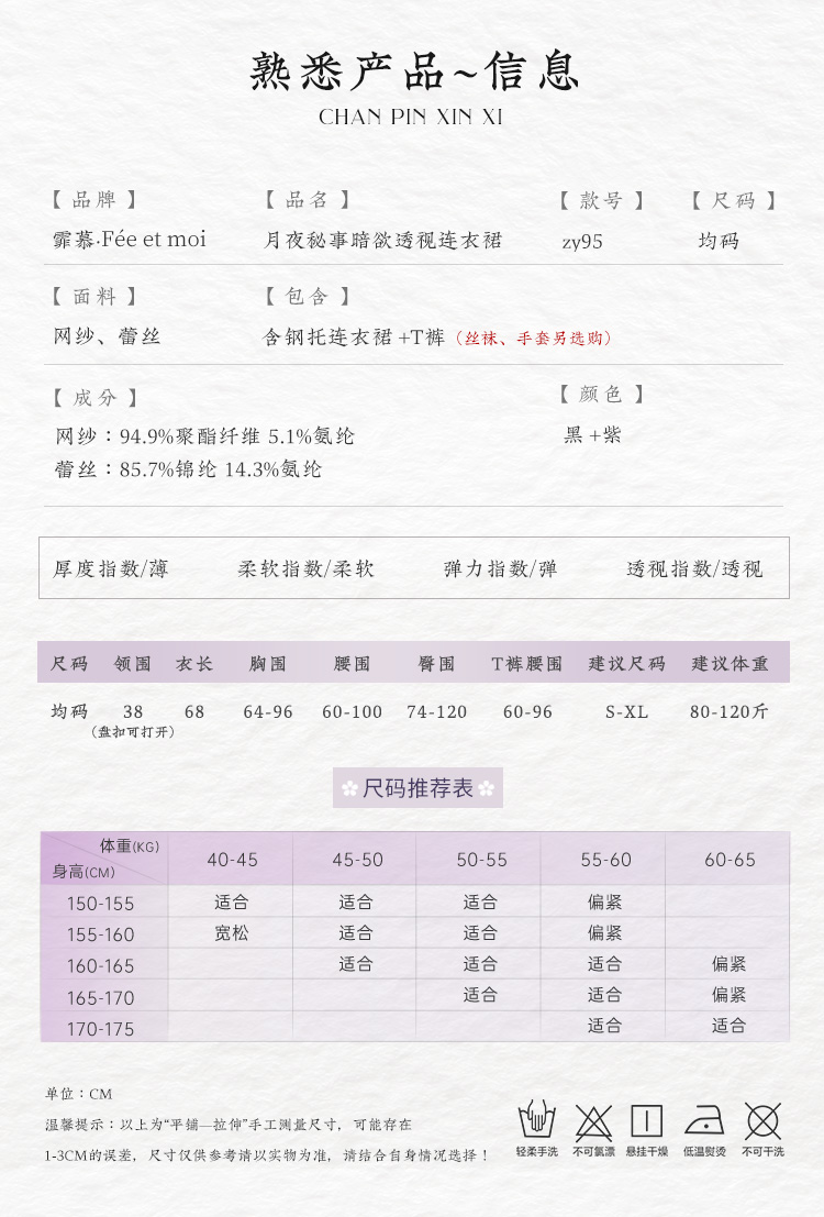 ZY95月夜秘事暗欲透视连衣裙(图4)