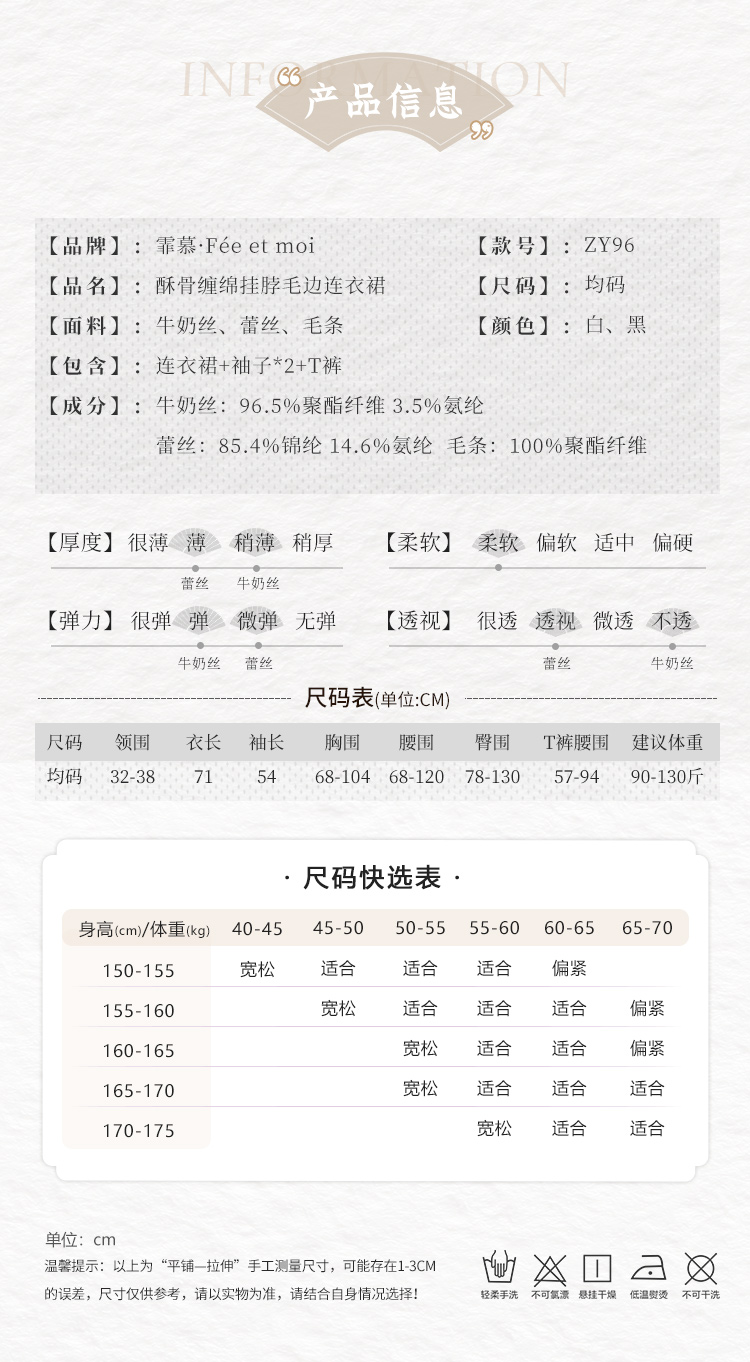 ZY96酥骨缠绵挂脖毛边连衣裙(图4)