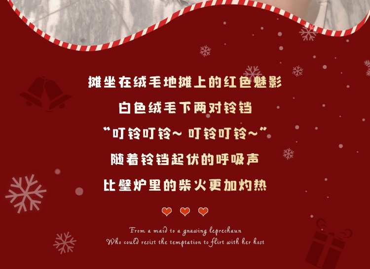 6107圣诞摇铃乳夹束缚套装(图3)