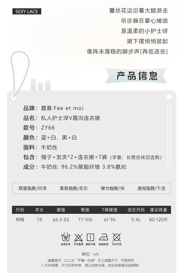 ZY66私人护士深V露沟连衣裙(图2)