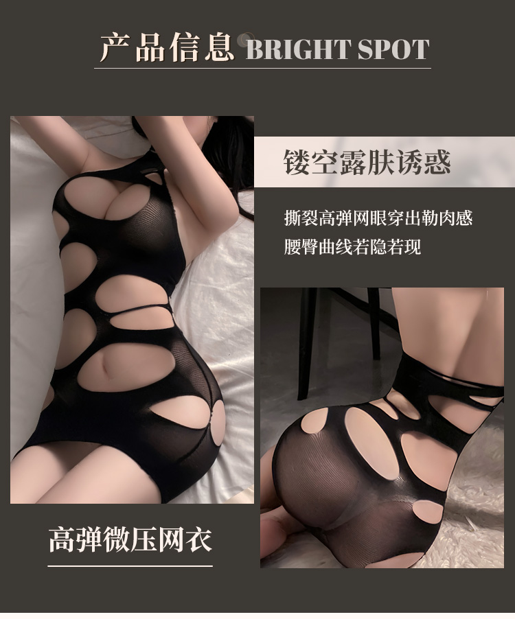 7546千禧辣妹撕裂风连身网衣(图2)