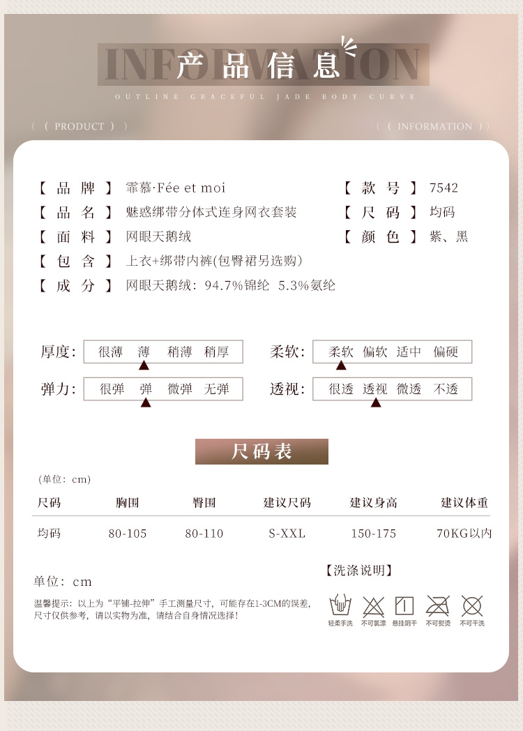 7542魅惑绑带分体式连身网衣套装(图4)