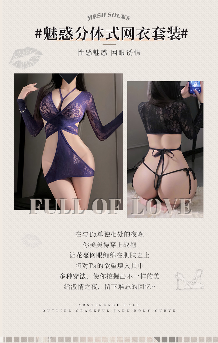 7542魅惑绑带分体式连身网衣套装(图2)