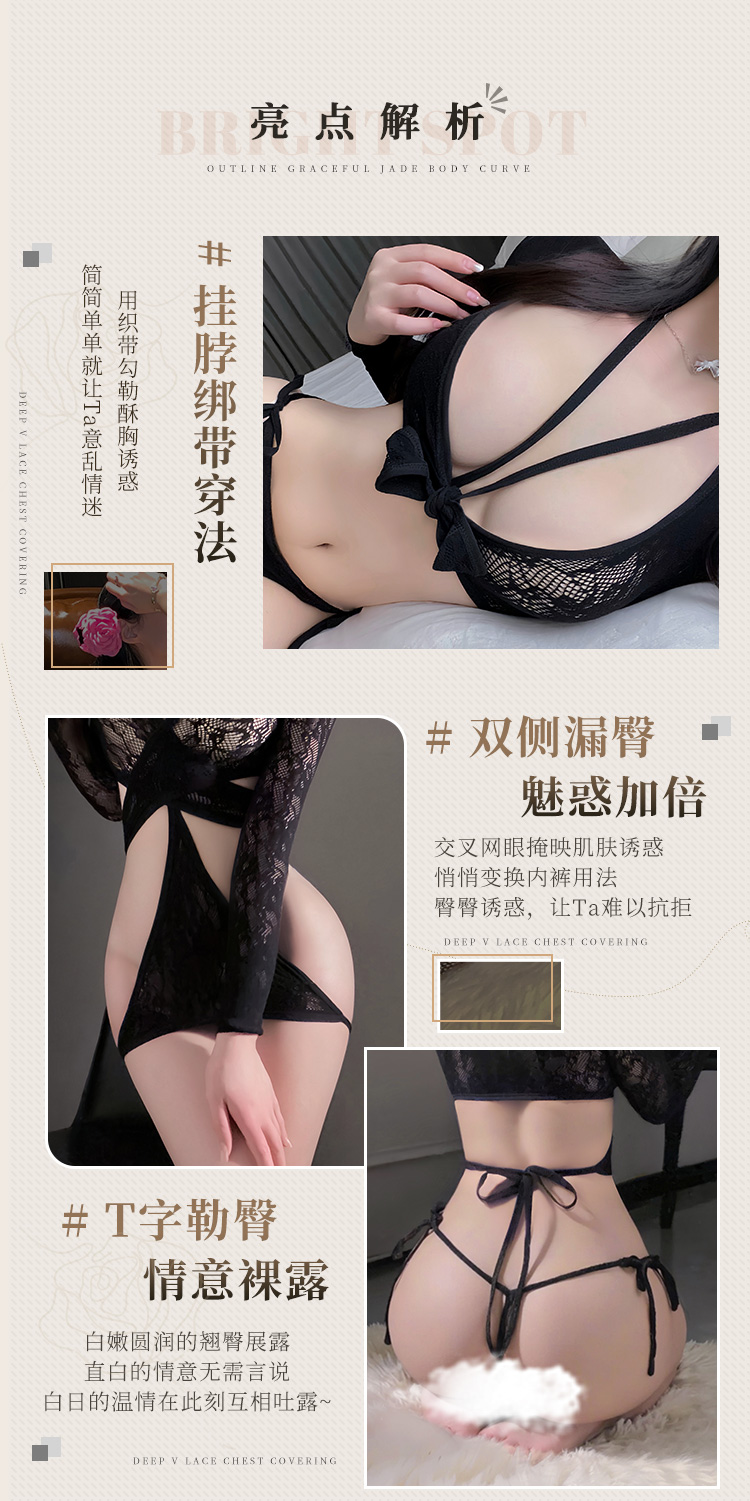 7542魅惑绑带分体式连身网衣套装(图3)