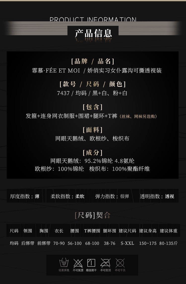 ZY7437娇俏实习女仆露沟可撕透视装(图4)