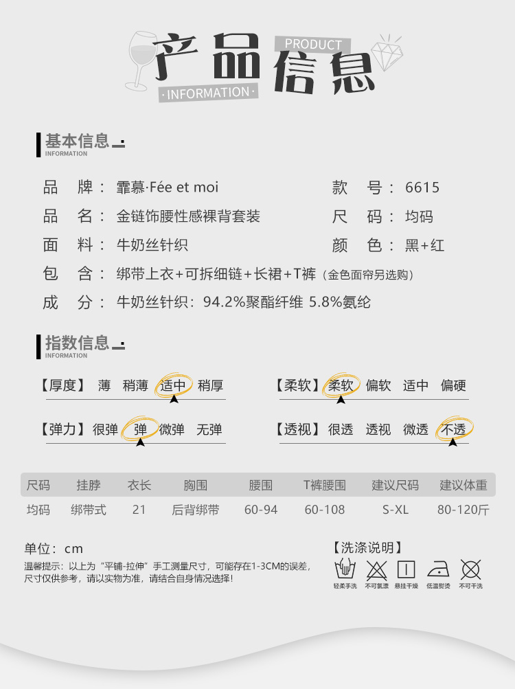 6615金链饰腰性感裸背套装(图8)