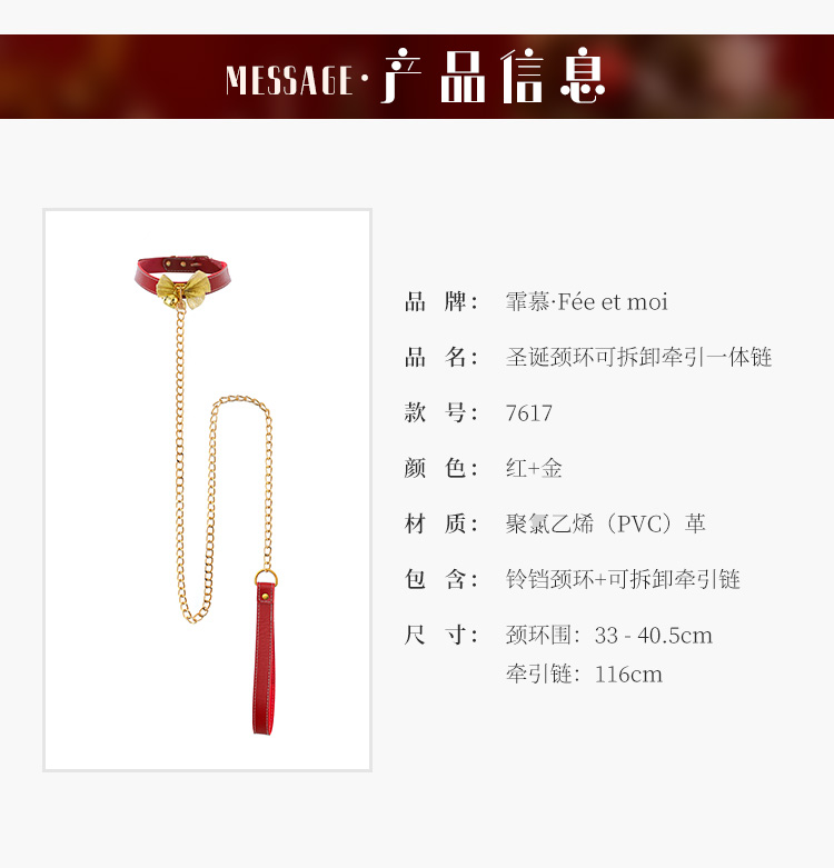 7617圣诞颈环可拆卸牵引一体链(图4)