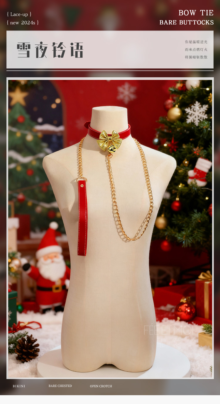 7617圣诞颈环可拆卸牵引一体链(图1)